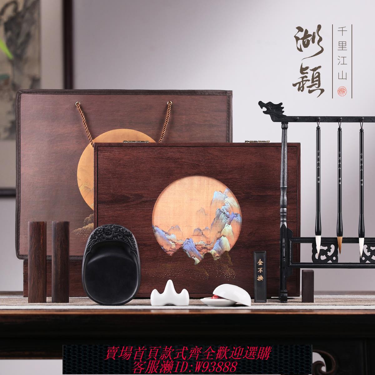 {臺灣公司貨 可打統編}湖穎 千里江山 文房四寶套裝初學者套裝書法專業款毛筆套裝書法文房四寶筆墨紙硯全套書法入門套裝禮盒高檔