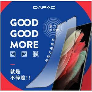【磐石蘋果】DAPAD固固膜💥買就送空壓殼 適用iPhone全系列