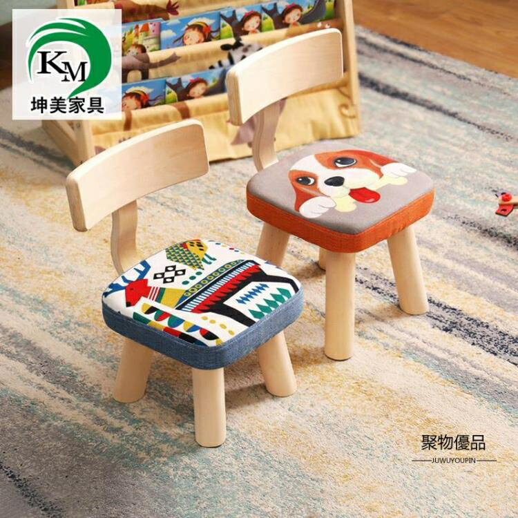 兒童小凳子靠背小椅子實木卡通小板凳家用寶寶矮凳簡約木凳【聚物優品】