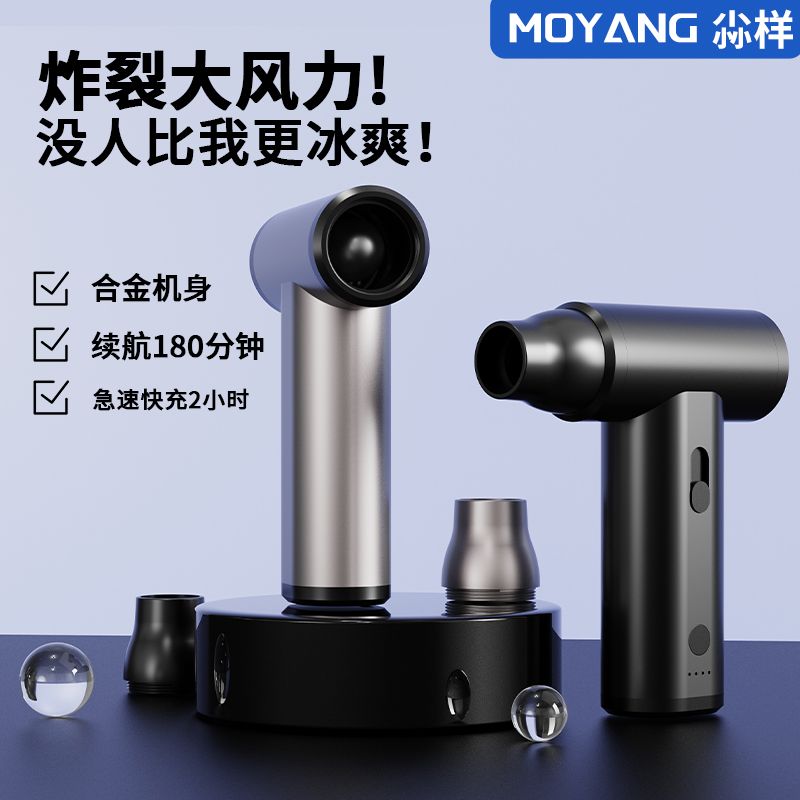 快速出貨 可開發票 渦輪暴力風扇降溫便攜網紅手持迷你無刷電機USB充電無線吹風機