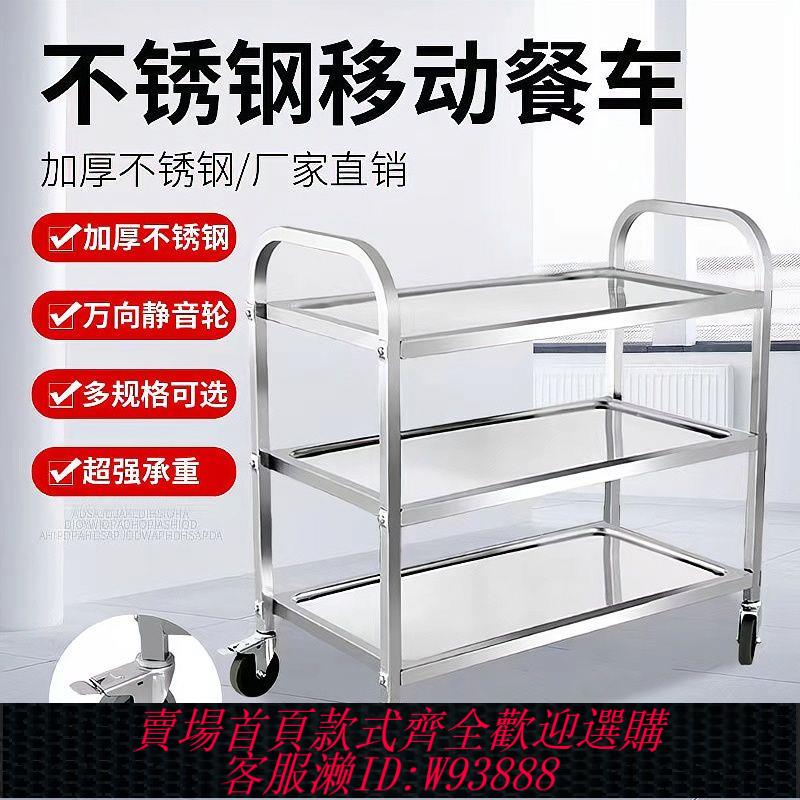 餐車 【2107人在6小時內發貨】三層餐車加厚收餐車送餐車餐廳上菜推車收碗車移動手推車廚房推車