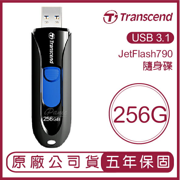 Transcend 創見 USB3.1 256GB JetFlash790 無蓋伸縮碟 隨身碟 256G【APP下單最高22%點數回饋】