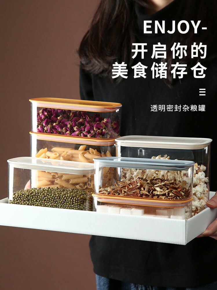 密封盒食品盒塑膠盒子透明冰箱收納盒保鮮廚房神器密封罐零食雜糧