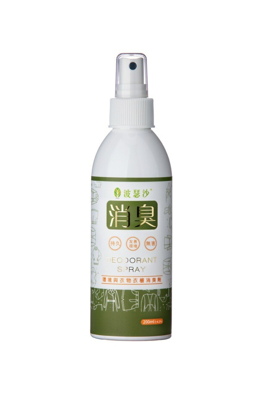 波瑟沙 環境與衣物衣櫥消臭劑 200ml