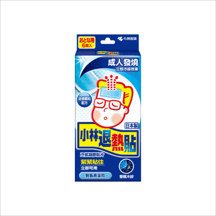 小林退熱貼【立得藥局】