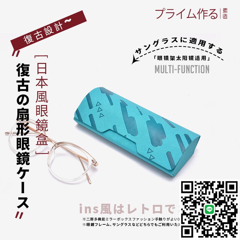 日本眼鏡盒女ins創意個性時尚網紅防壓便攜太陽眼睛收納盒男