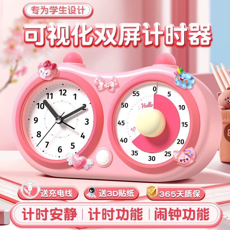 免運/熱銷 可開票/快速出貨 多功能雙屏視覺化學生學習計時器鬧鐘學生自律時間管理器兒童卡通 時鐘 掛鐘 鬧鐘 家裝家飾 電子鐘 兒童時鐘 墻上鬧鐘 動物時鐘 家用鐘錶 事件管理器 學生鬧鐘P