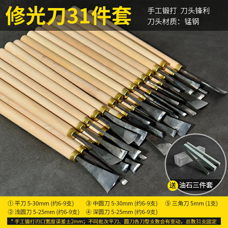 手工雕刻刀 木工雕刻刀木刻刀套裝木工工具修光刀雕刻刀具根雕手工木雕刀打坯【MJ14977】 | 木語家居直營店 | 樂天市場Rakuten