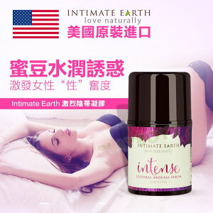 美國Intimate Earth-激烈陰蒂凝膠(30ml)-情趣用品 調情 情趣聖品 威而柔 慾望提升 潮吹 高潮