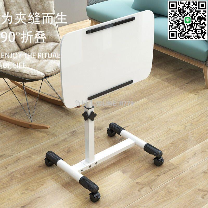 【貨屋七號】【公司貨免運】床邊桌 懶人桌 筆電桌 升降桌 床上用多功能懶人小床邊桌折疊可移動升降旋轉筆記本電腦桌子簡約