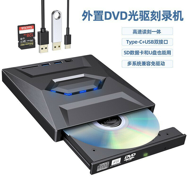 多功能插卡拓展式外接光碟機電腦通用USB3.0外接DVD刻錄機CD驅動器【宜家良品百貨】