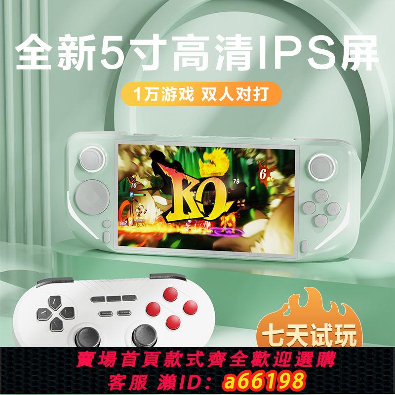 【臺灣公司 可開發票】2024新款掌上機大型PSP遊戲童年懷舊3d高畫質IPS屏掌上街機雙人街霸