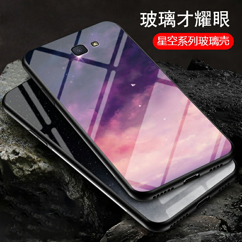 適用三星J7prime手機殼漸變玻璃保護j2prime全包防摔矽膠套j5prime潮牌硬殼Galaxy網紅男女Samsung新款外殼子