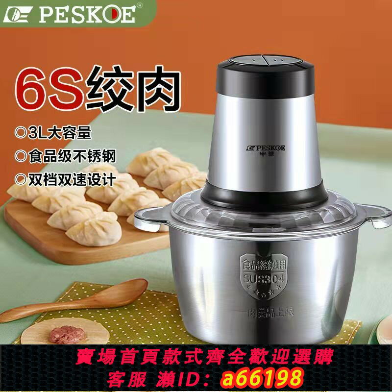 【臺灣公司 可開發票】家用電動半球小型打肉餡攪拌餃攪碎器料理蒜泥多功能絞肉機
