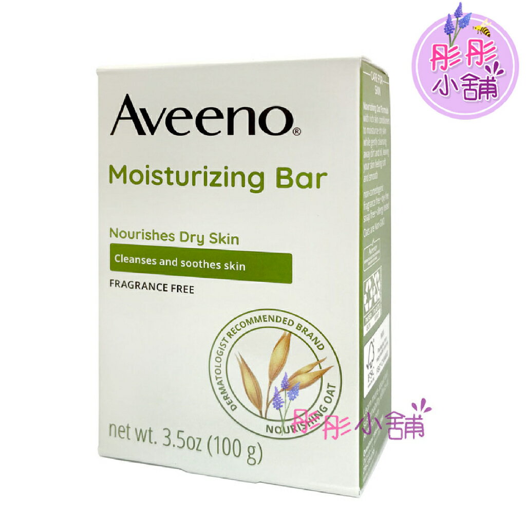 【彤彤小舖】Aveeno-Naturals 燕麥保濕無香香皂 ( 無皂) 3.5oz(100g) 新包裝 美國原廠