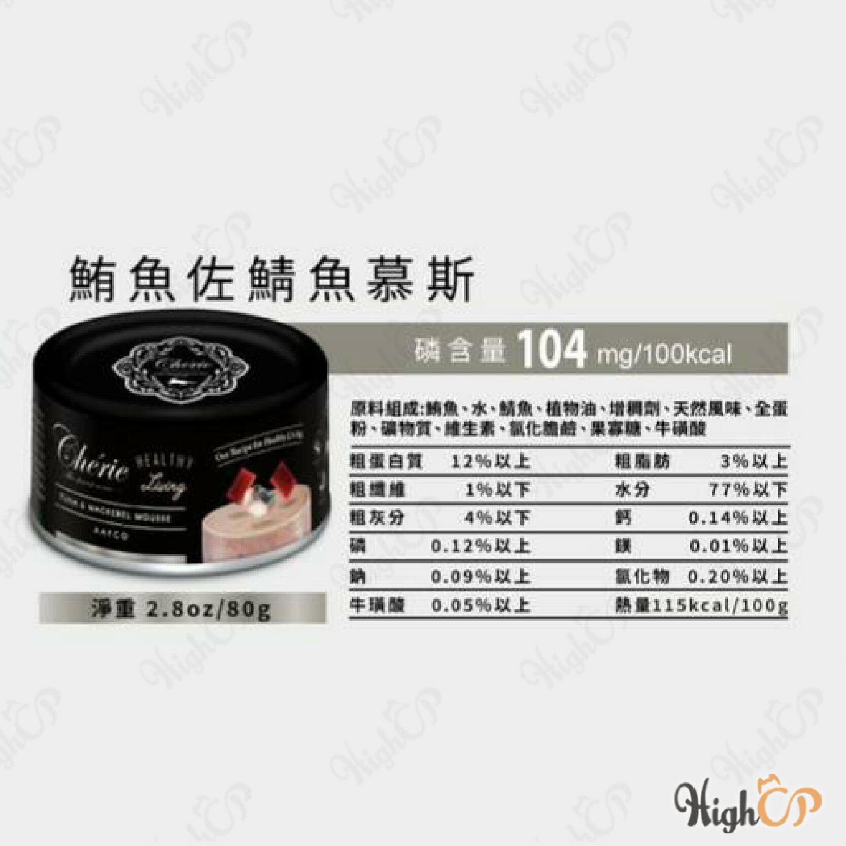 法麗 全營養主食罐 貓罐頭 貓主食罐 法麗主食罐 慕斯貓罐 幼貓主食罐 貓咪罐頭 幼貓罐 80g【514001】 0