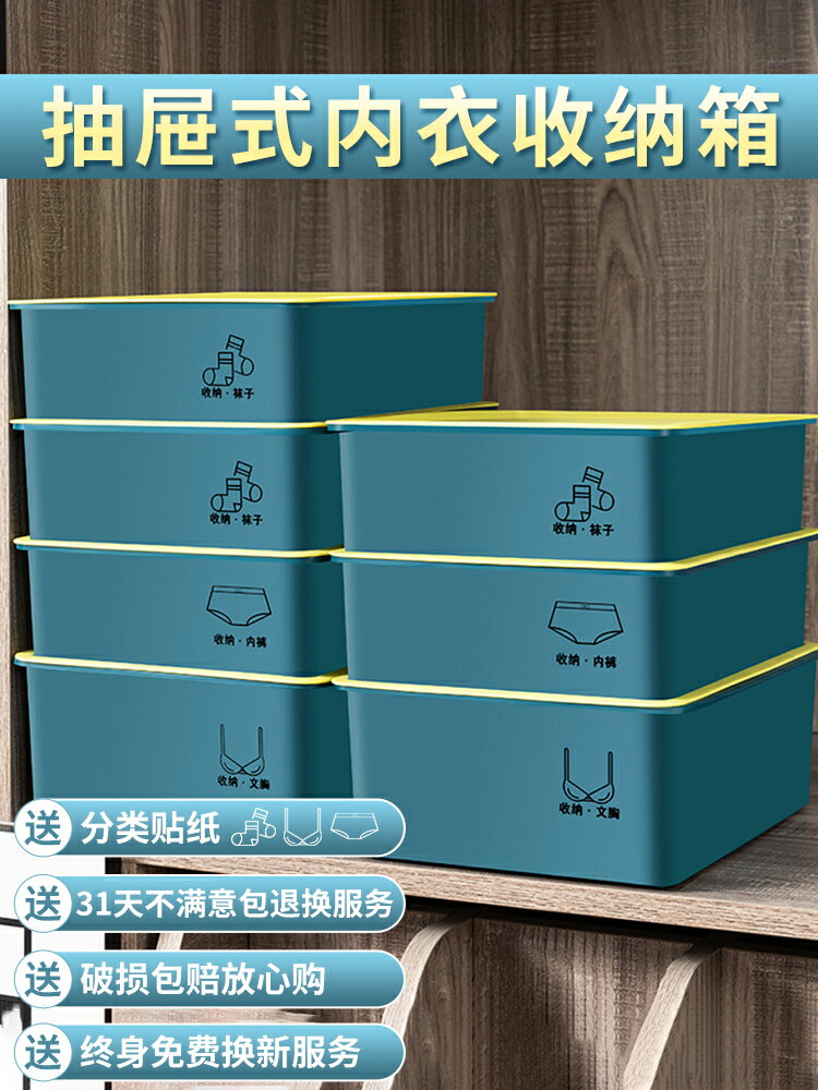 收納箱家用衣褲文胸襪子收納筐抽屜式分格大整理盒臥室衣櫃神器FD