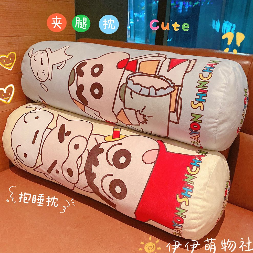 卡通蠟筆小新長條抱枕女生側睡夾腿枕頭圓柱款睡覺靠枕床上可拆洗284LPS 快速寄出