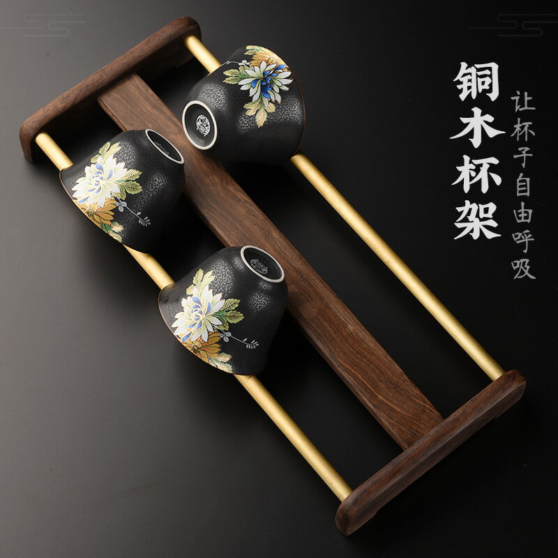 錦格茶杯架子杯墊茶杯架實木純銅雙層功夫茶具茶道零配收納架杯託