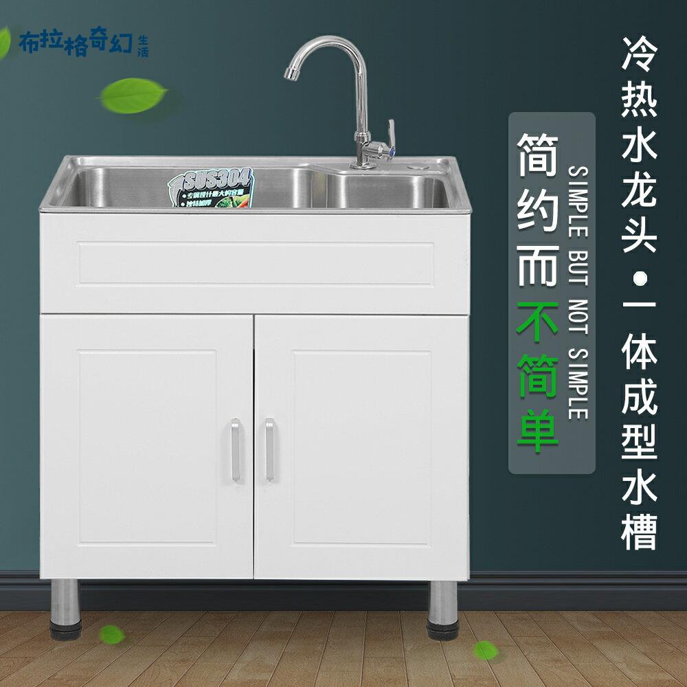 【布拉格】 家用不銹鋼水槽櫃廚房洗菜碗盆大單槽帶支架陽臺洗衣水池一體櫥櫃 免運 工廠現貨 可開發票 開發票 工廠現貨