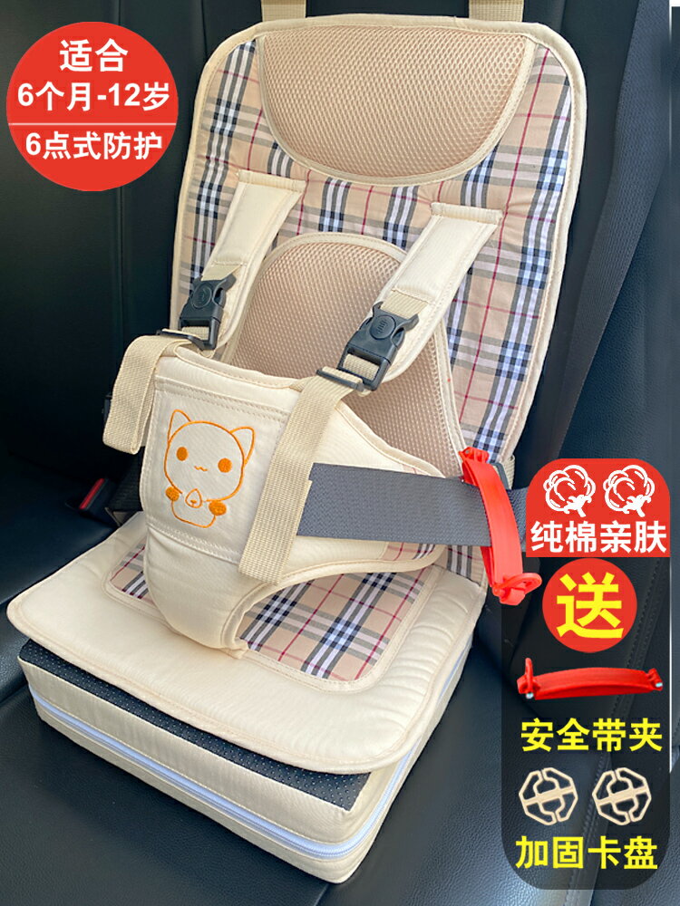寶寶安全座椅便攜式簡易兒童車載汽車用嬰兒專用0到3-4-12歲2以上