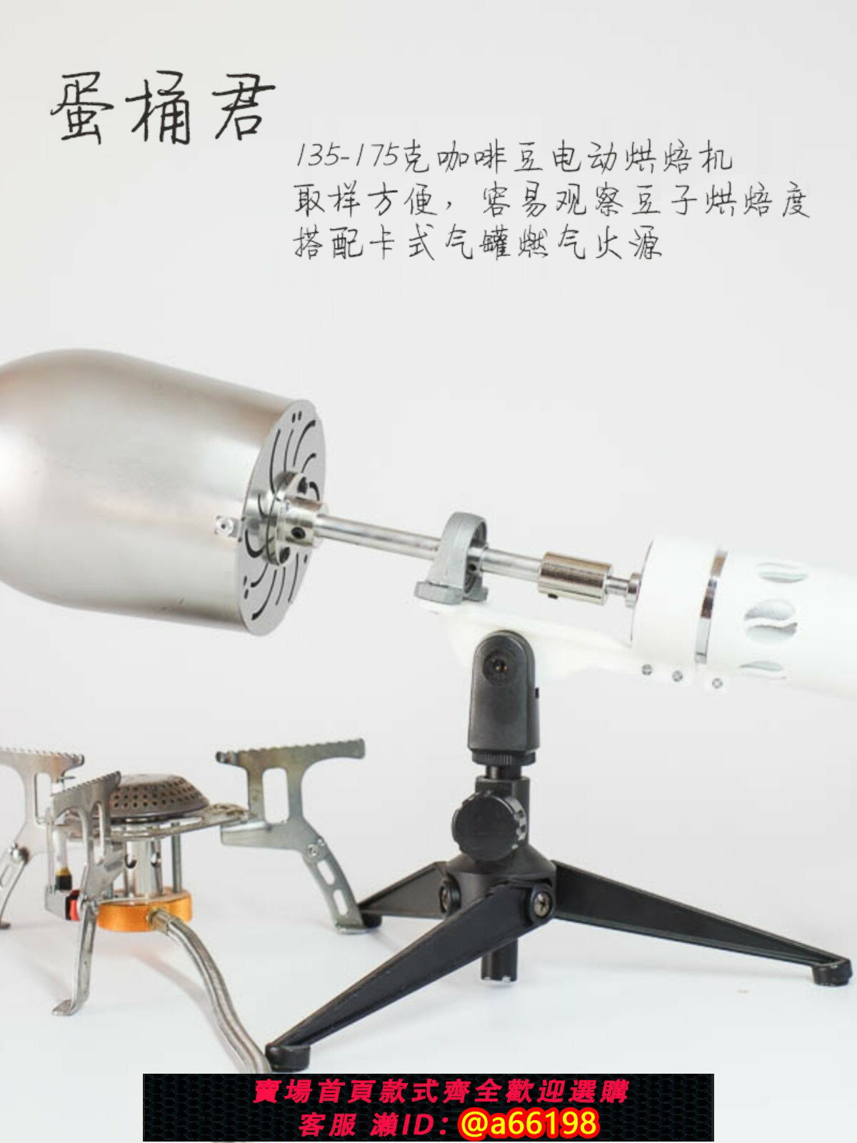 【臺灣公司 可開發票】家用咖啡豆烘焙機咖啡生豆烘豆機電動烘豆機電動咖啡手網