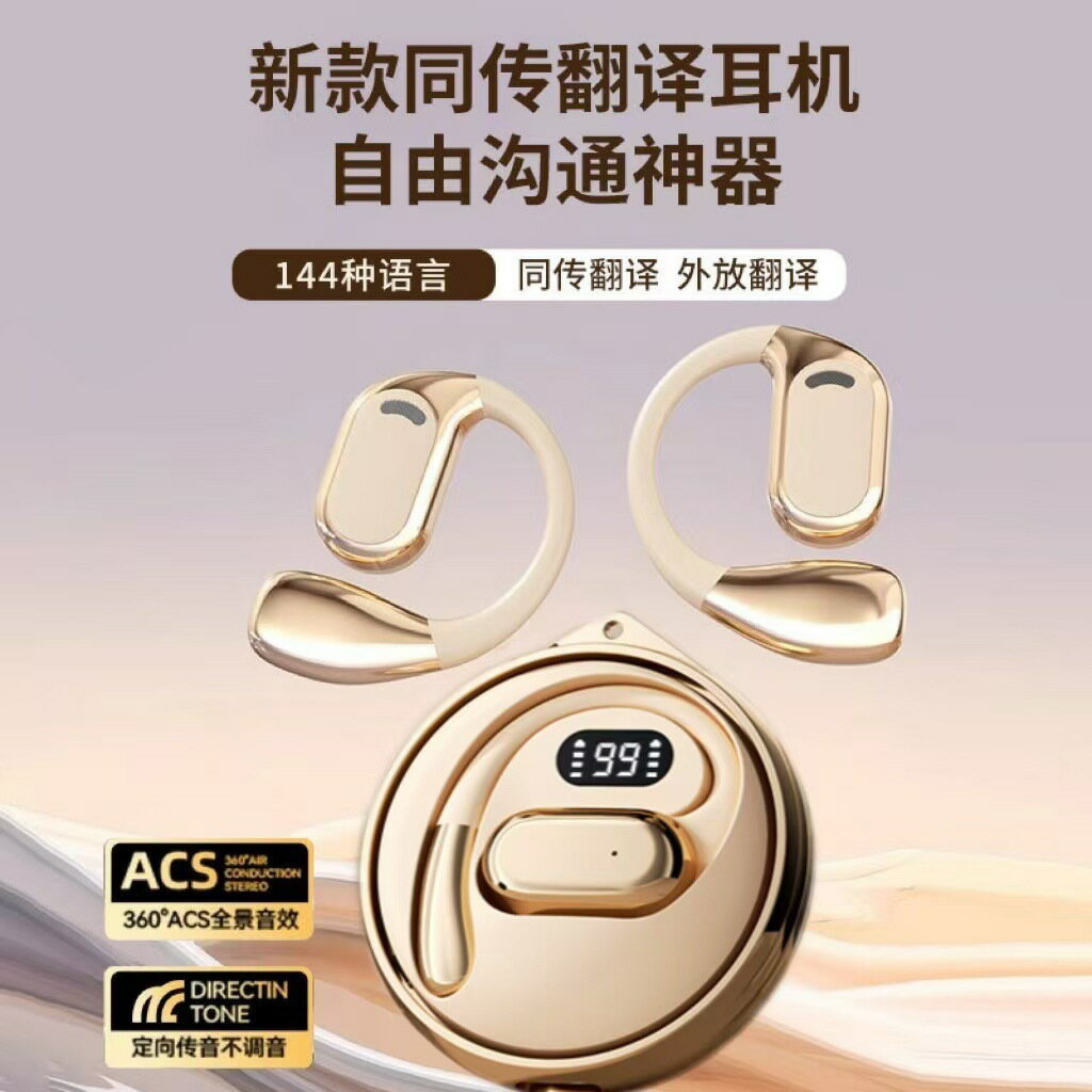 D88掛耳式耳機2024新款超長續航大電量不入耳骨傳導運動【北歐家居生活】