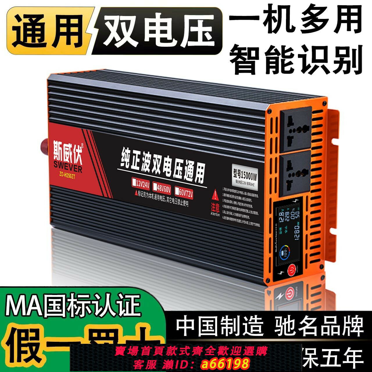【臺灣公司 可開發票】【4975人收藏】純正弦波逆變器12v轉220v車載24v48v60v72v通用大功率車載可做飯