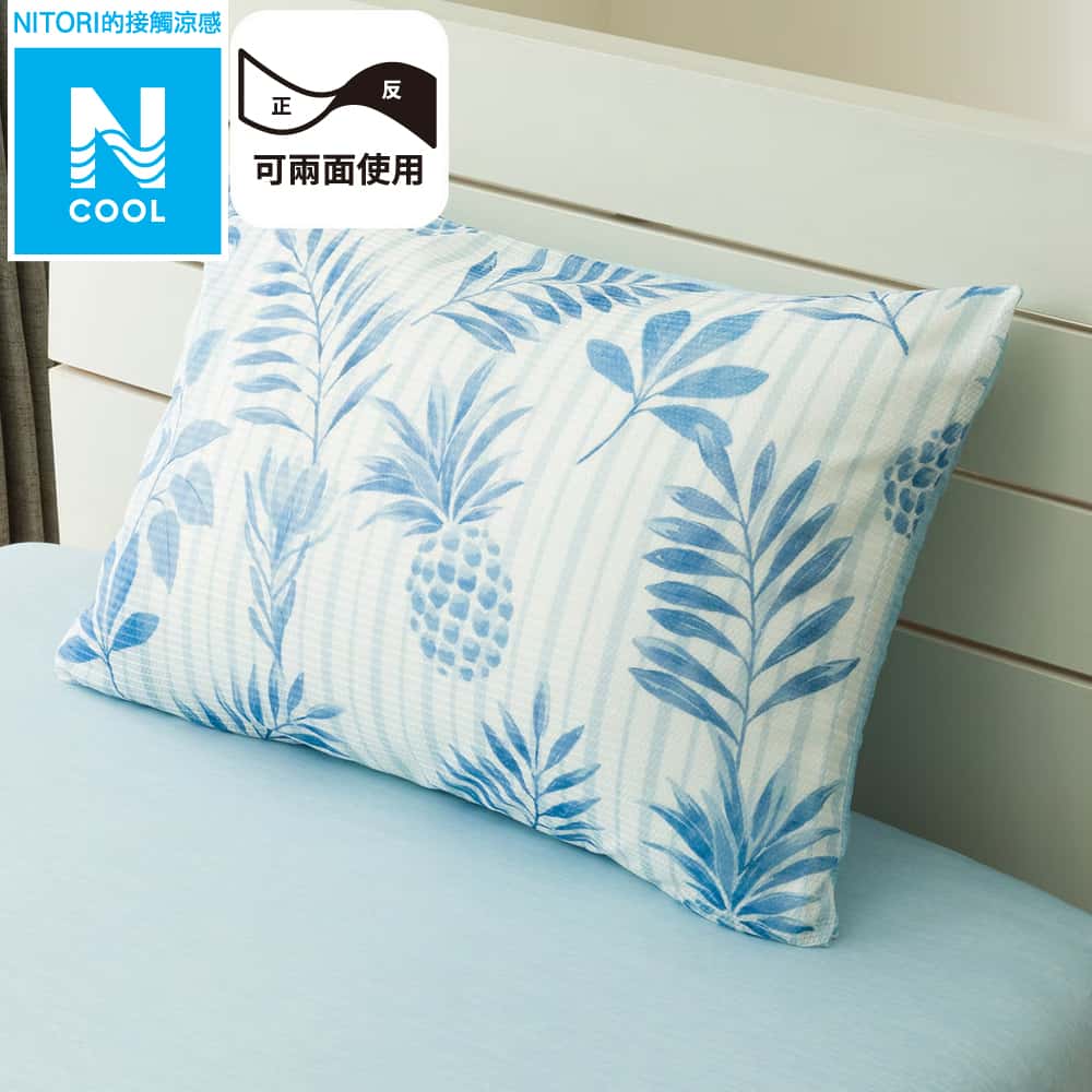 接觸涼感 枕套 N COOL PN 25NC-04 43×63 NITORI宜得利家居