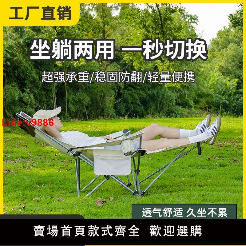 【臺灣公司 超低價】戶外椅子辦公午休坐躺椅兩用便攜式沙灘椅露營靠背椅單人椅折疊床