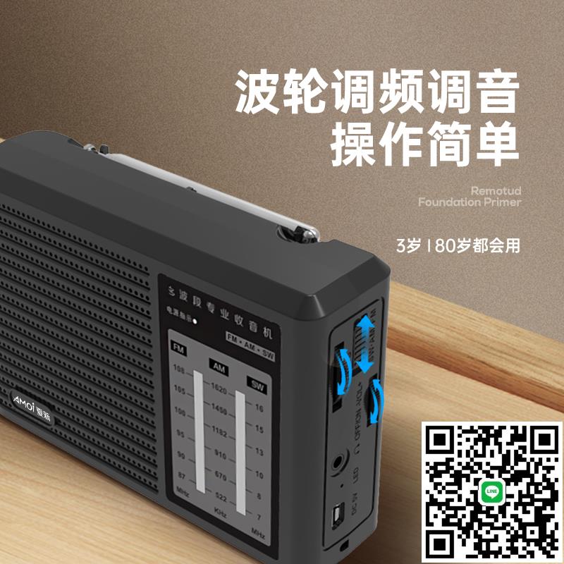 收音機老人專用全波段2024新款高階半導體隨身聽老年人調頻純廣播