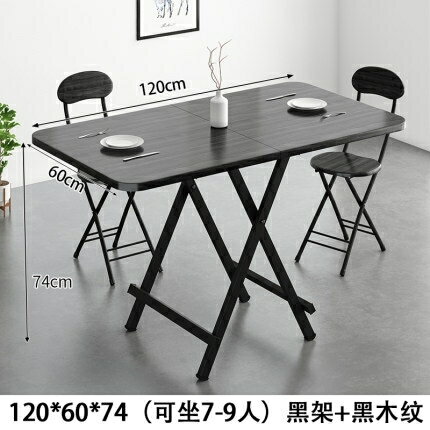 可摺疊桌餐桌家用小戶型簡易長方形小方桌吃飯桌椅宿舍擺攤便攜式 樂樂百貨