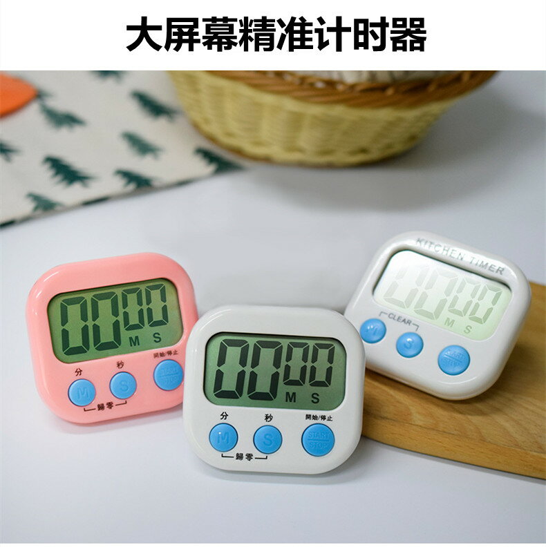 奶茶店廚房正倒計時器秒表學生電子鬧鐘提醒器多功能定時器記時器