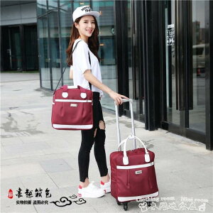旅行袋拉桿旅行包女大容量手提韓版短途旅游登機防水出差輕便超大行李袋LX 果果輕時尚