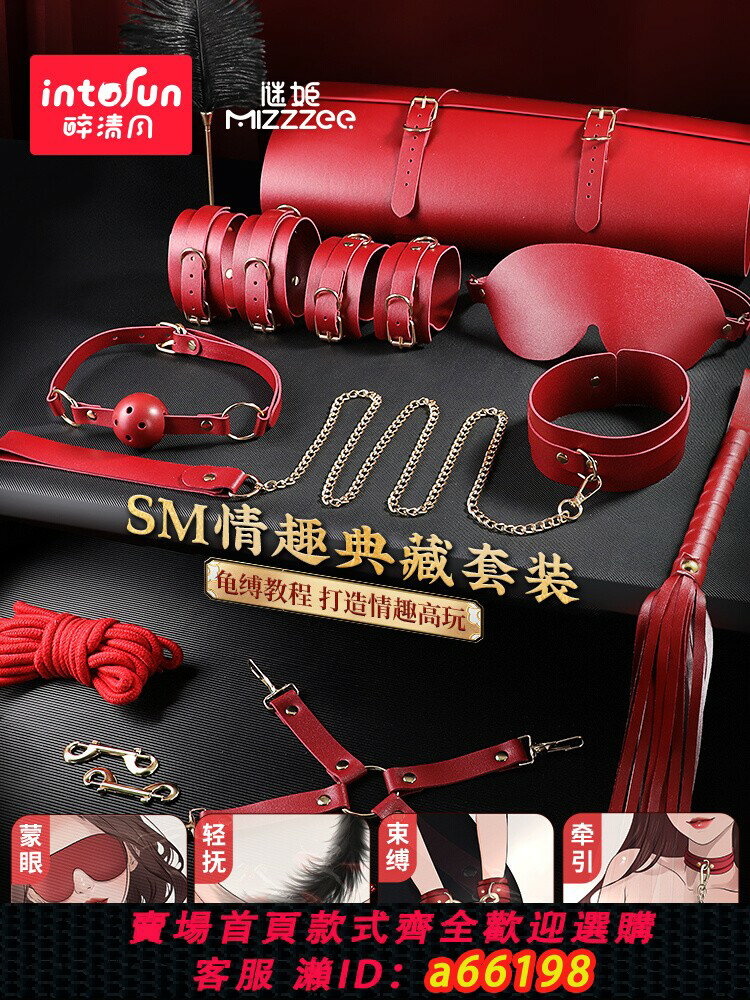 【臺灣公司 可開發票】sm道具調教女朋友捆綁套裝分腿器手銬調情趣男用品大尺度玩具bdsm