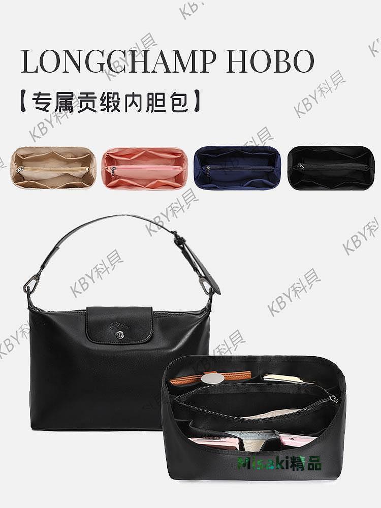 適用於Longchamp龍驤hobo內膽包 瓏驤腋下包撐內襯收納包中包內袋513 Misaki精品