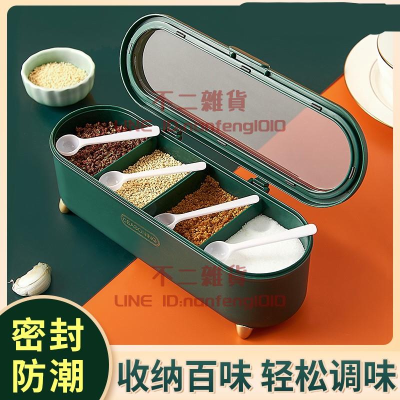 調料盒 家用組合套裝 廚房用品 一體多格調味料瓶罐 收納置物盒【不二雜貨】