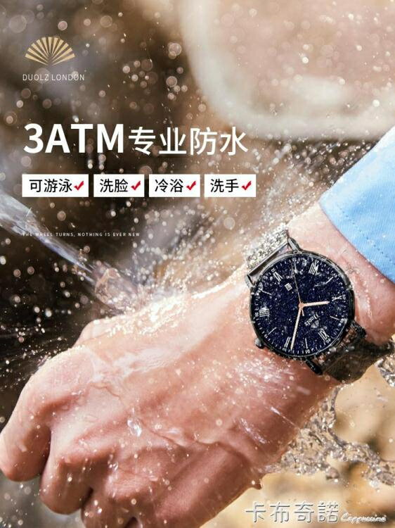 男士手錶石英韓版新款星空潮流時尚休閒非機械夜光男錶