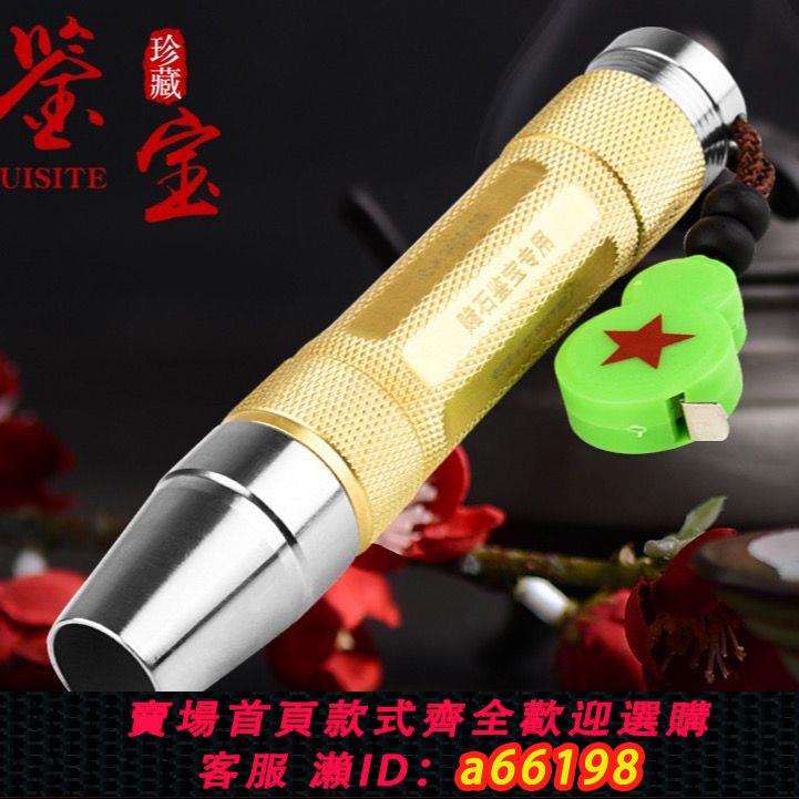 【臺灣公司 可開發票】【翡翠圓珠寶店】翡翠原石專用手電筒主播同款翡翠直播翡翠工具