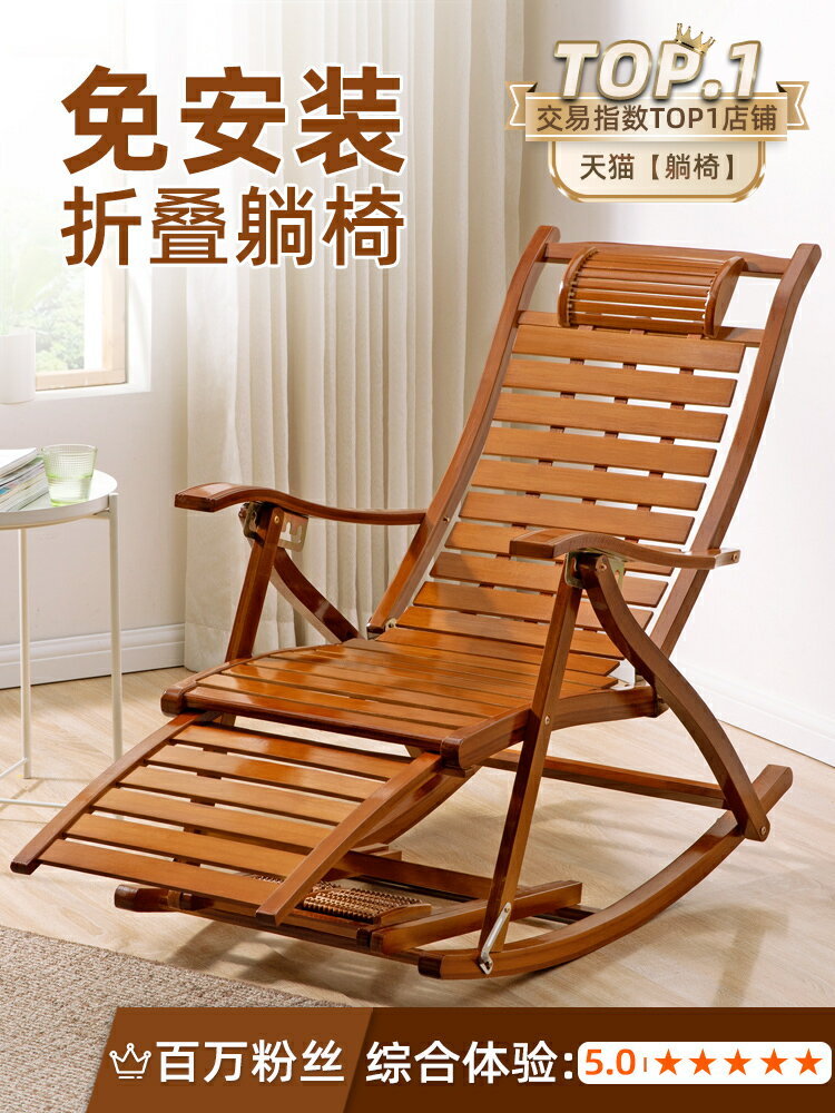 【諮詢客服驚喜多多】躺椅搖搖椅折疊椅子午休大人陽臺家用休閑懶人逍遙椅客廳坐躺兩用
