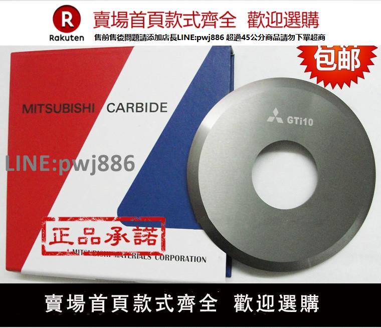 【高品質 超低價】GTi10三菱切腳機刀片8寸10寸刀片PCB線路板剪腳機刀片鎢鋼刀片