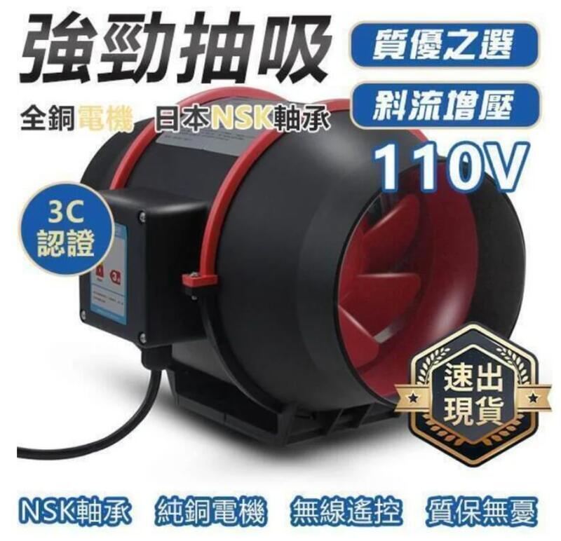 110V排風扇 管道風機【純銅電機單速插頭】防水防腐 排氣扇 換氣扇 抽風機 管道增壓風機 抽油煙扇 快速出貨