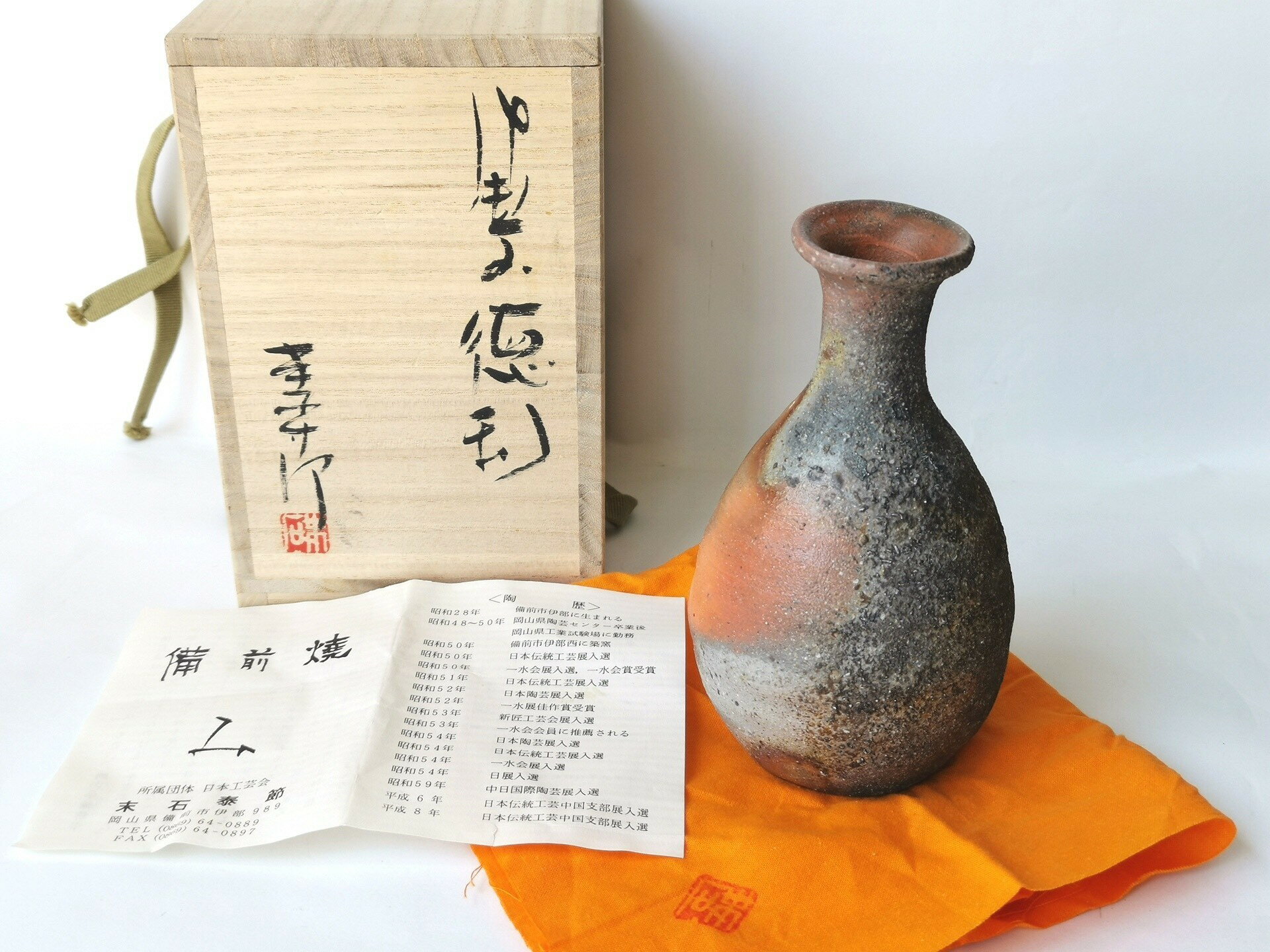 日本備前燒 大師末石泰節作 極致胡麻灰花瓶 花入 器型