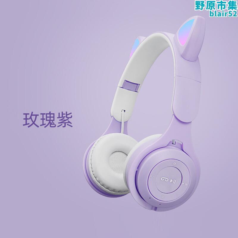 發光耳頭戴式耳機新款雙耳遊戲耳麥低音馬卡龍無線耳機
