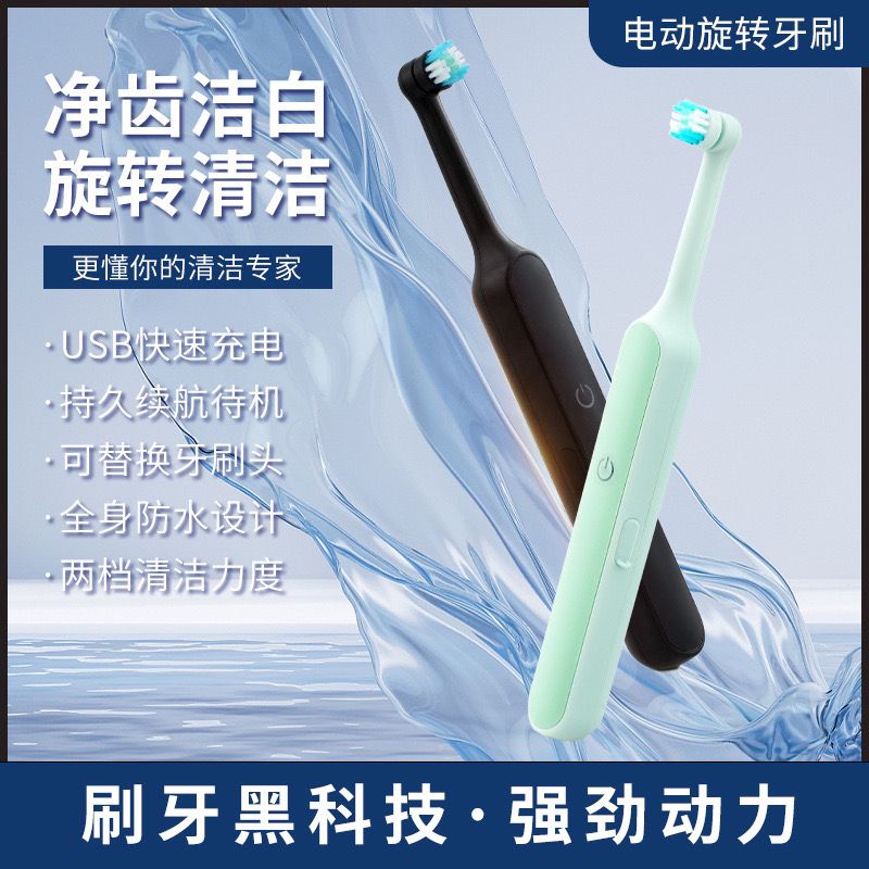 牙刷 電動牙刷 電動旋轉式軟毛牙刷防水2檔充電成人情侶禮品通用軟毛