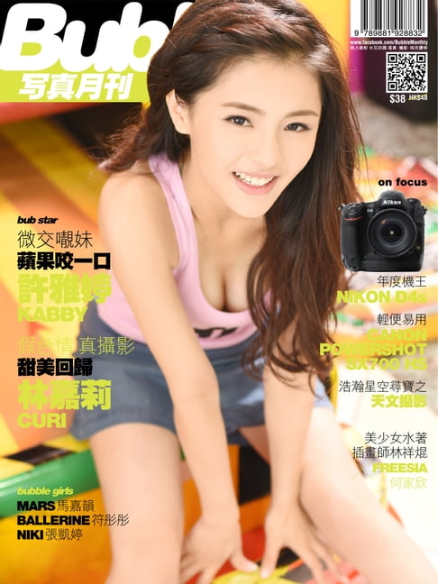 【電子書】Bubble 寫真月刊 Issue 031 0