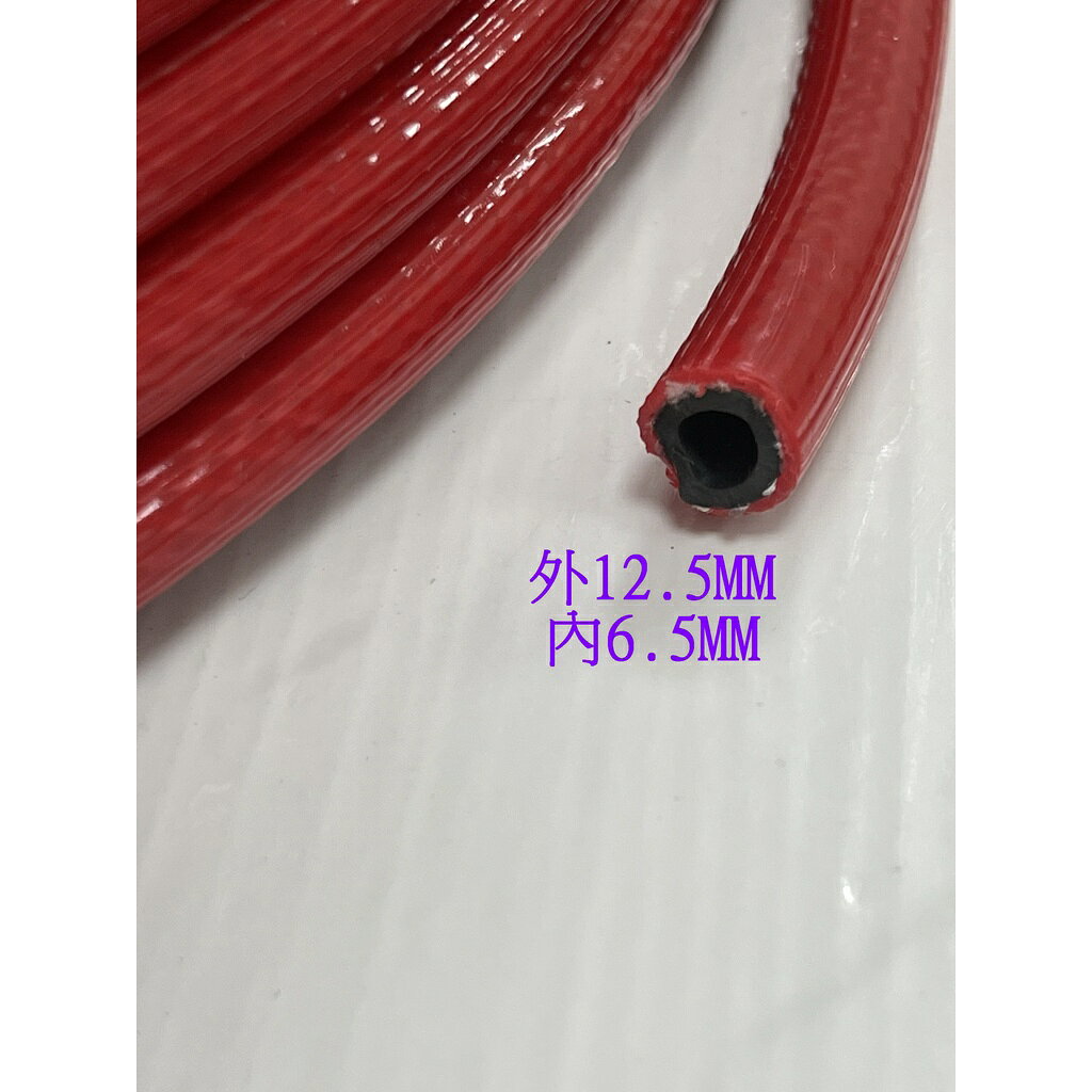 【台製三層高壓管】外12.5內6.5mm 4