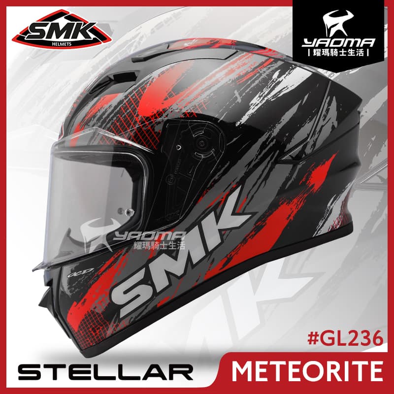 SMK STELLAR METEORITE 黑紅 GL263 侵略者 亮面 全罩 雙D扣 入門推薦 耀瑪騎士安全帽部品