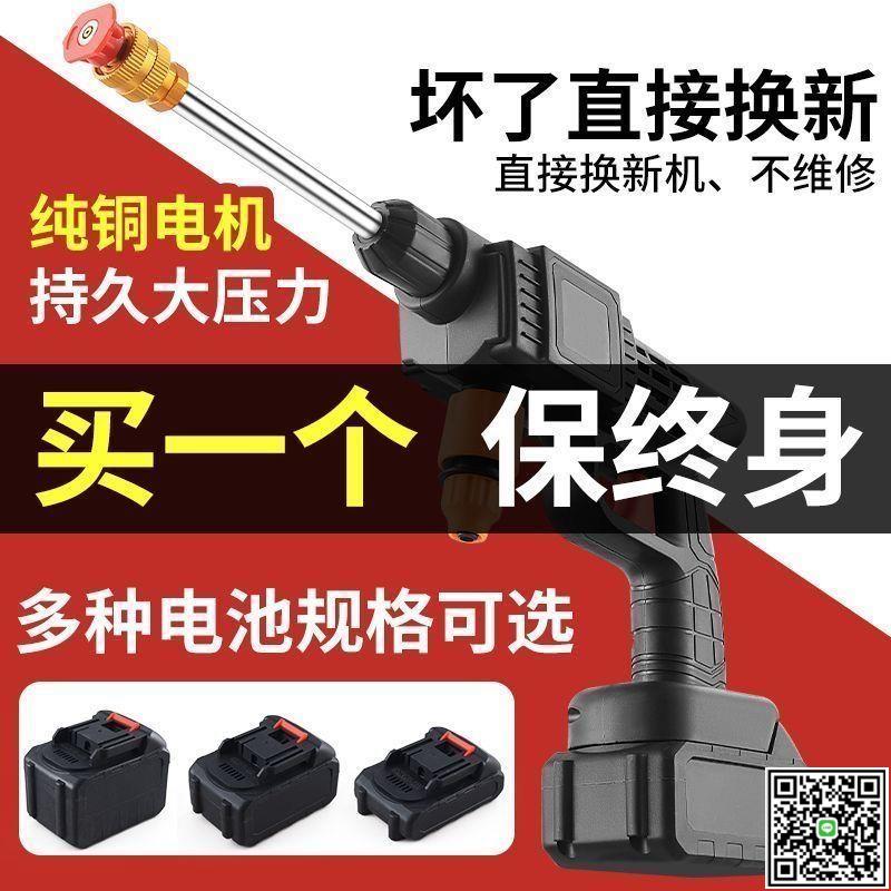 【首單立減】無線強力鋰電洗車機家用高壓神器打藥澆花充電式水槍-UM.有米家居