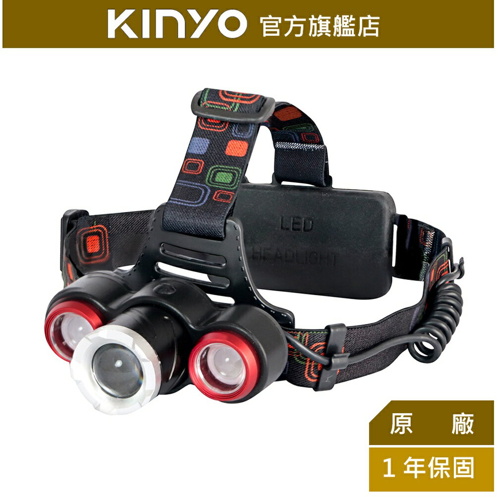 【KINYO】USB充電式三頭變焦頭燈 (LED-716)充電式 三頭燈 T6+ XPE 照射500Ｍ | 登山 探照燈